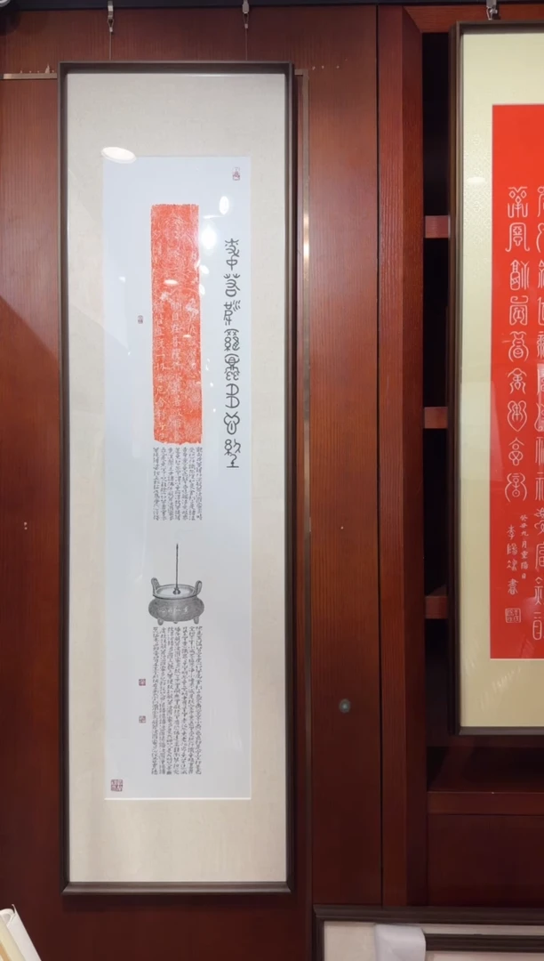 昌化石印石如***满香炉心经