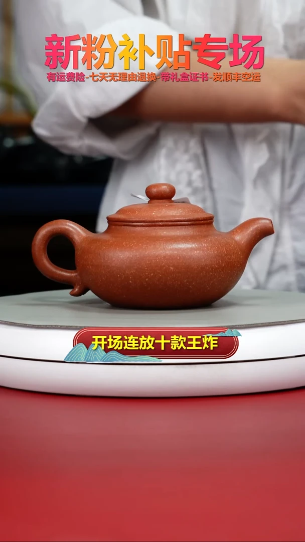 茶壶紫砂李传荣红降坡光素仿古270CC