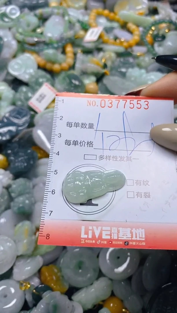 颈饰未镶嵌翡翠闪购0377553