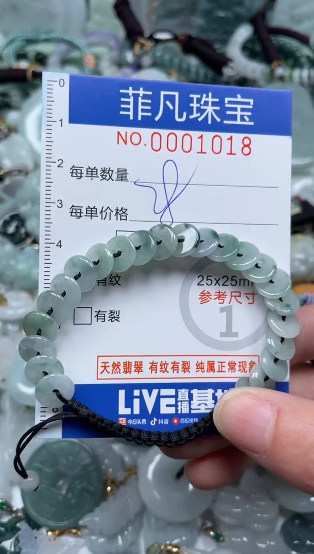 【闪购商品】翡翠颈饰未镶嵌00..1018