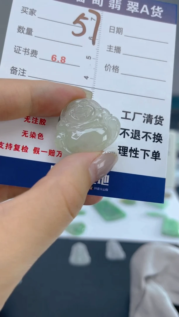 翡翠未镶嵌颈饰天然A货缅甸翡翠  57