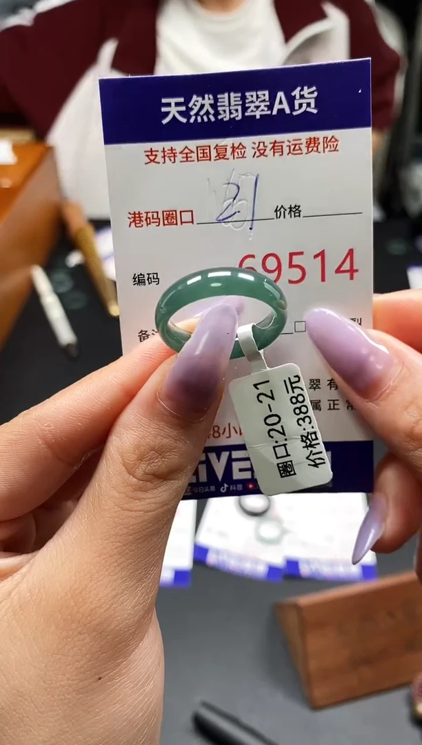 未镶嵌戒指翡翠天然A货翡翠9514