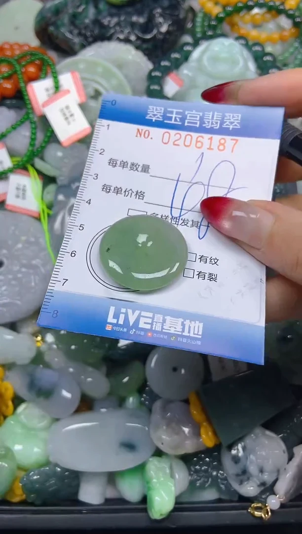 颈饰未镶嵌翡翠闪购0206187