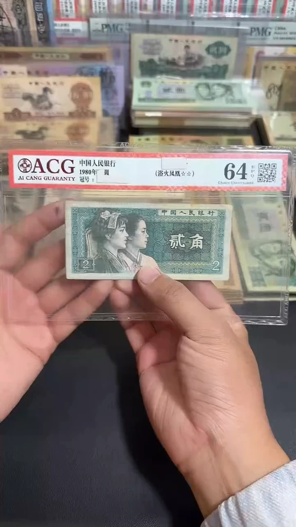 退市 原票币友链接 5张