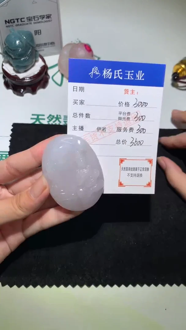 未镶嵌定制翡翠-毛货不退不换-