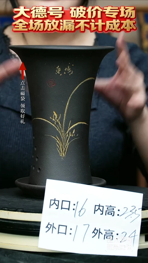 紫砂花盆黑泥刻绘小喇叭一个带托