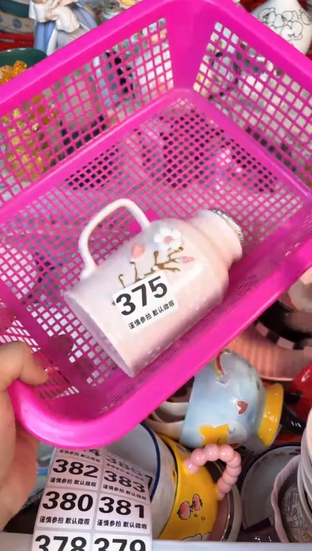瓷片375默认微瑕15包邮库存1件