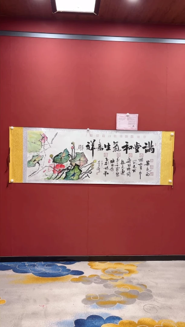 【闪购商品】书法满堂和气生嘉祥