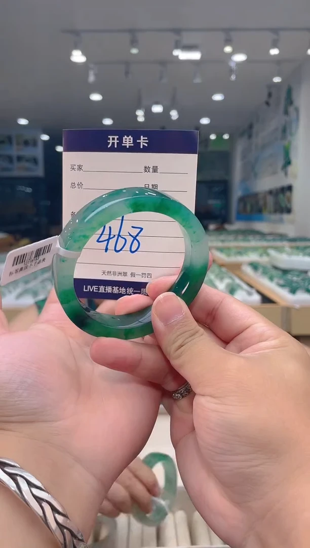 石英质玉（非洲翠）手镯未镶嵌天然冰飘花