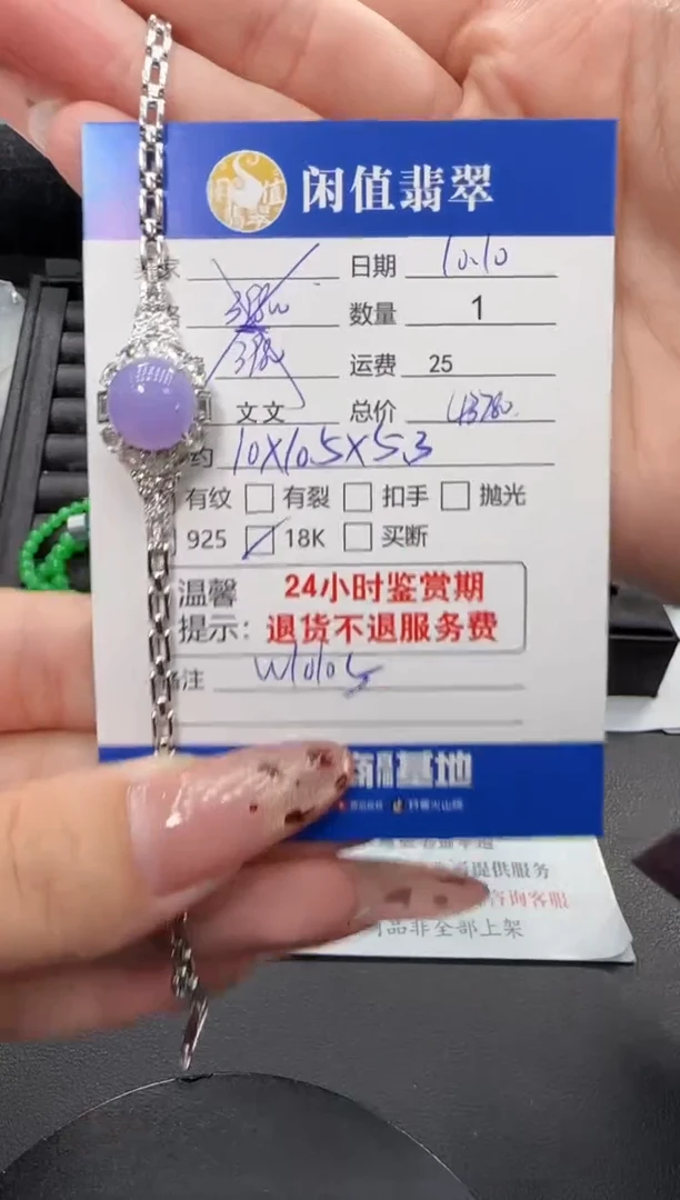 18K金镶嵌手链翡翠翡翠手链