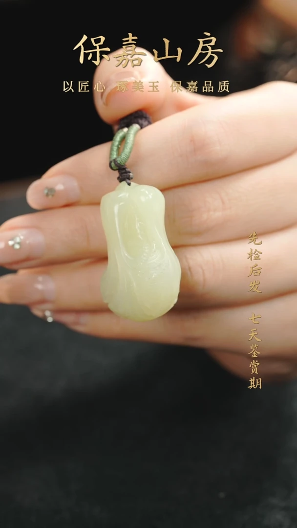 吊坠(赠链)未镶嵌和田玉y0962白菜吊坠