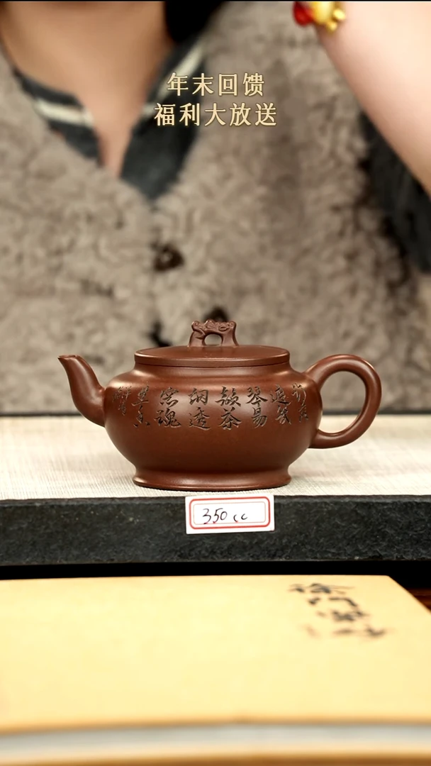茶壶紫砂28紫砂 350cc