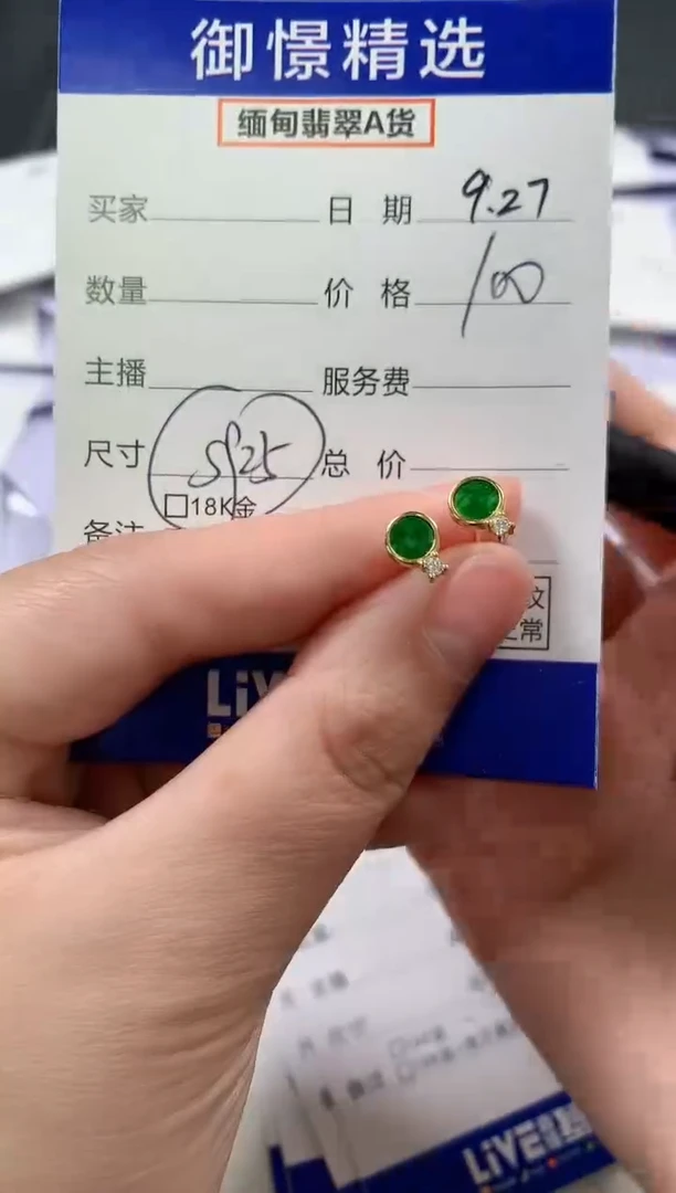 银S925镶嵌翡翠耳饰44