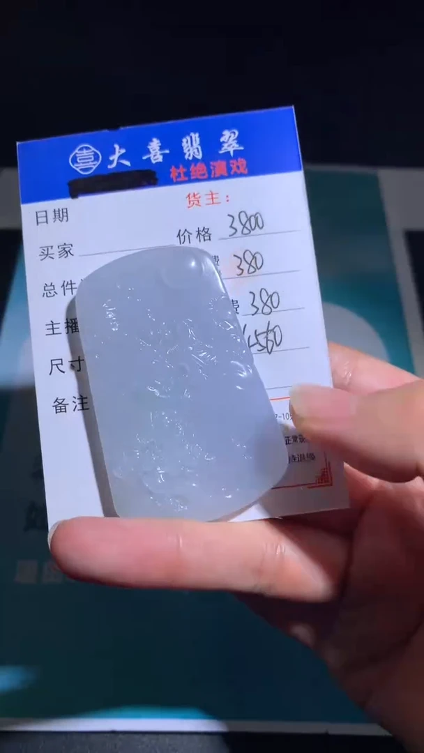 未镶嵌定制翡翠毛货-不退不换