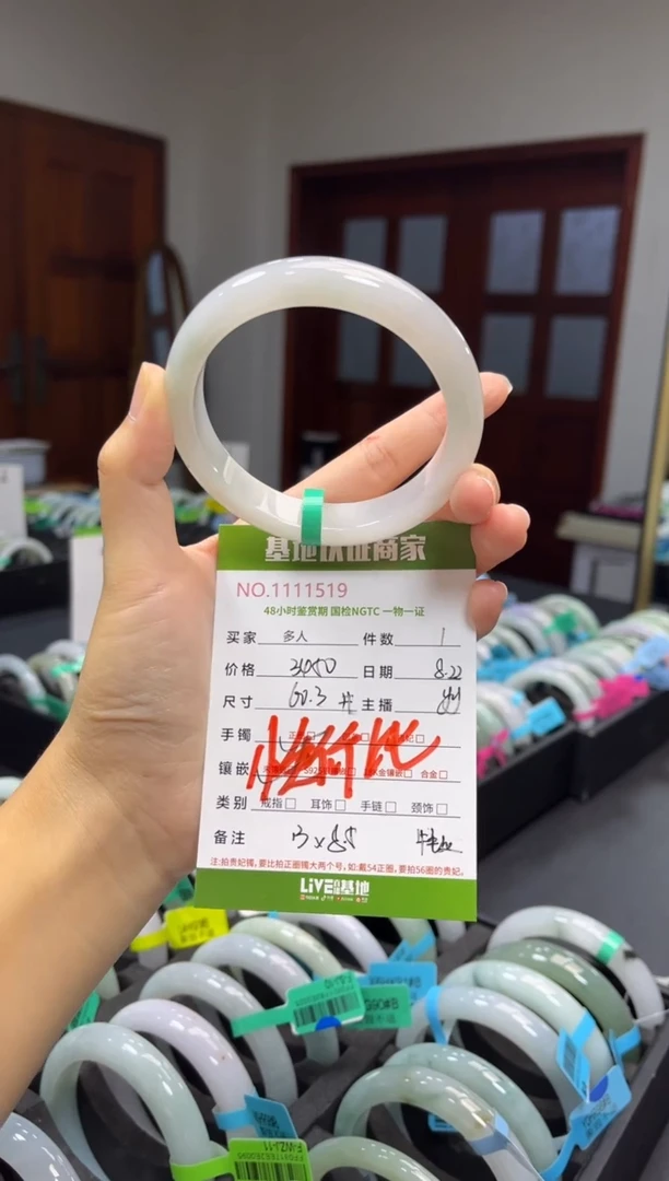 未镶嵌手镯翡翠多人