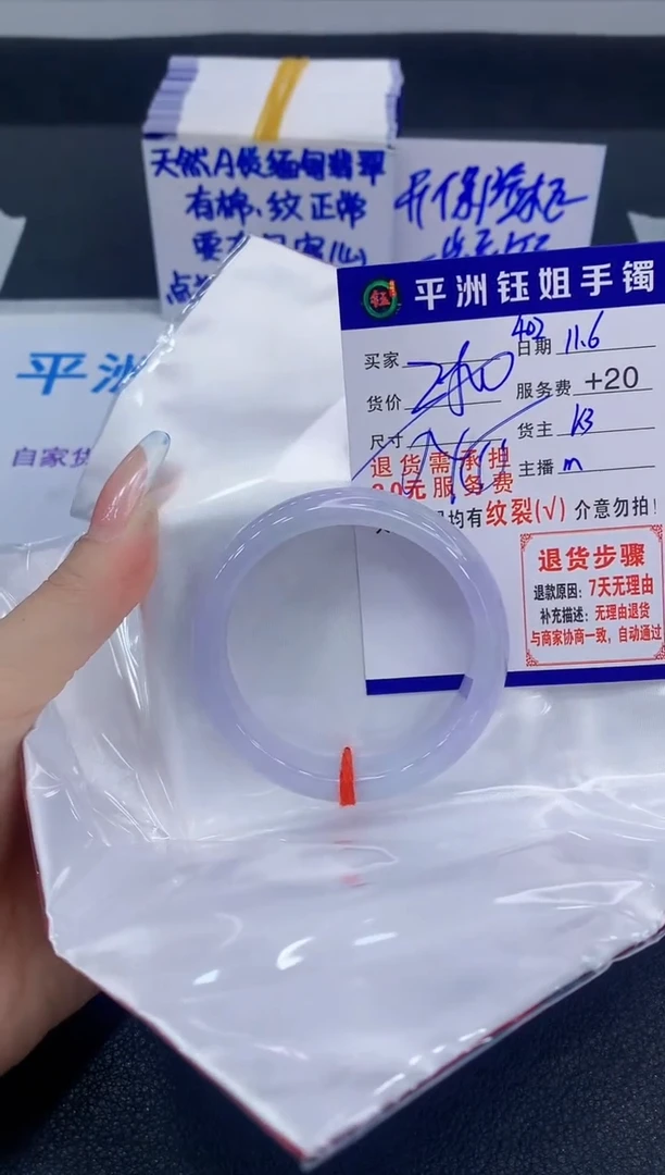 未镶嵌手镯翡翠111