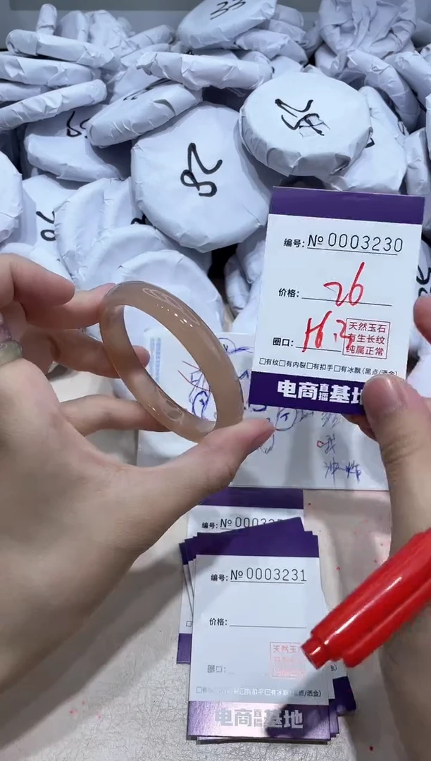 【闪购商品】玛瑙/玉髓手镯未镶嵌3230