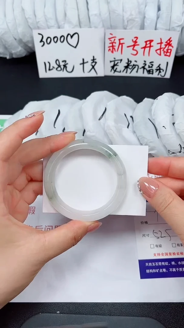 石英质玉手镯未镶嵌31-52/53