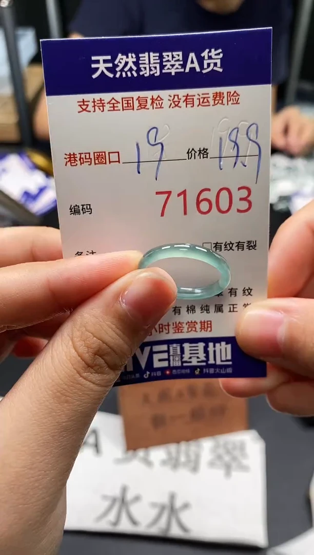 未镶嵌戒指翡翠天然A货翡翠1603