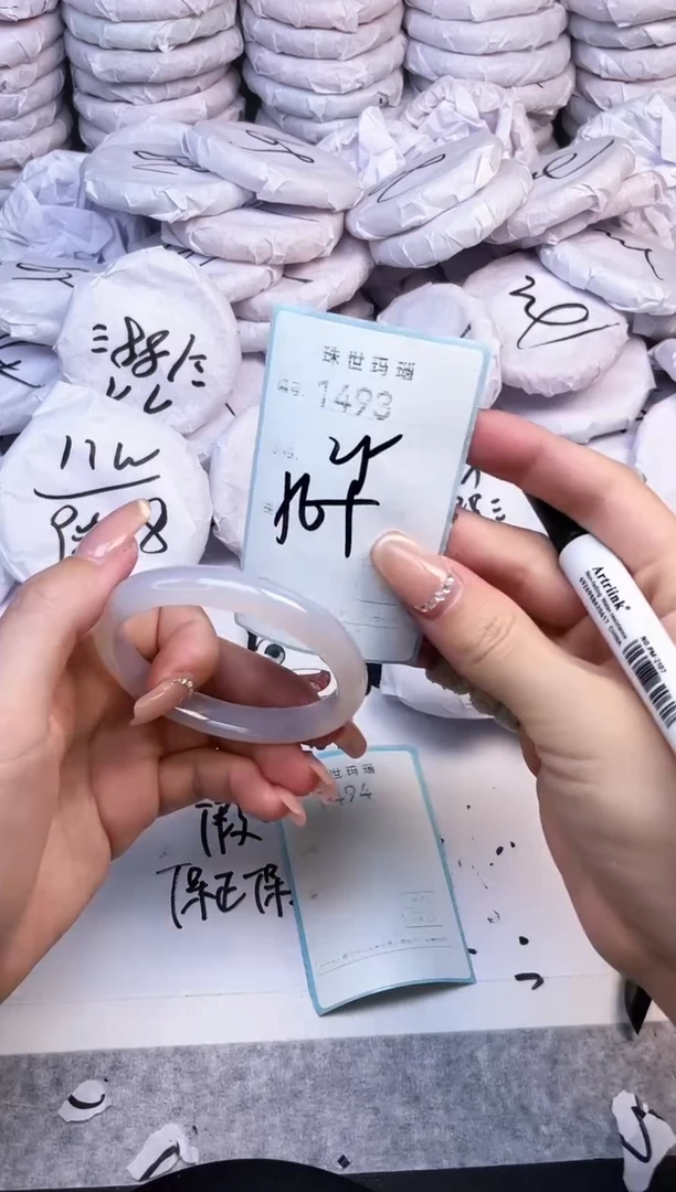 手镯玛瑙/玉髓未镶嵌1493