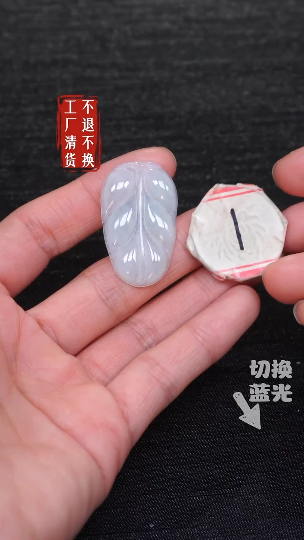 【闪购商品】翡翠挂件未镶嵌31工厂抛货 不退不换