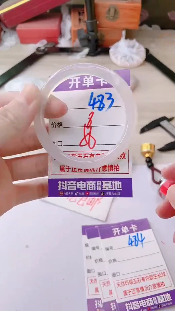 手镯玛瑙/玉髓未镶嵌483