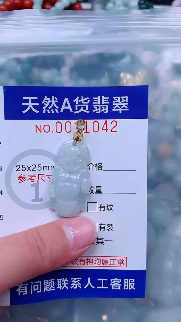 吊坠(不含链)未镶嵌翡翠用****81