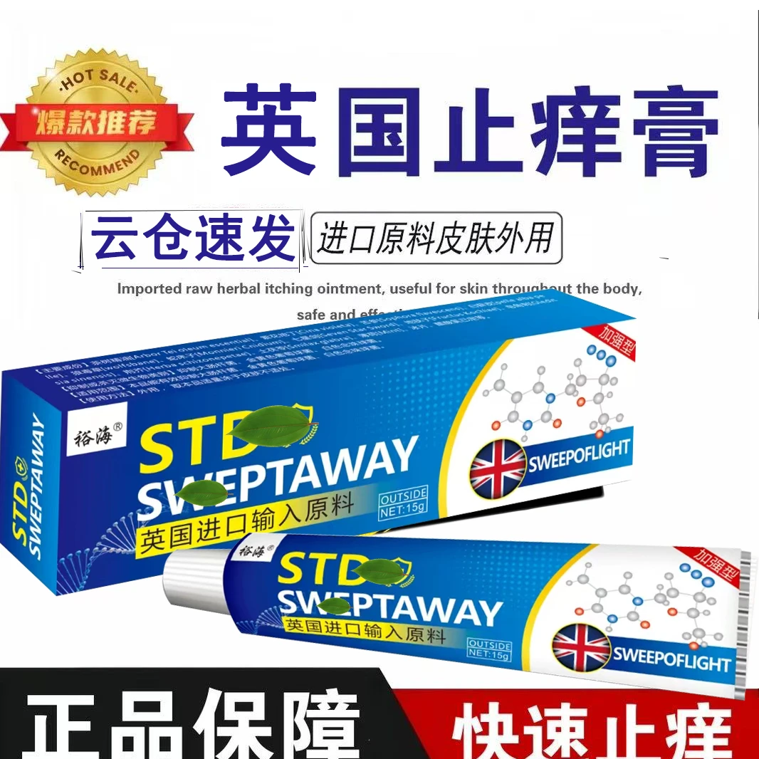 [正品保障]头皮全身痒头上疙i瘩头上长痘痘起干皮头草本止痒王