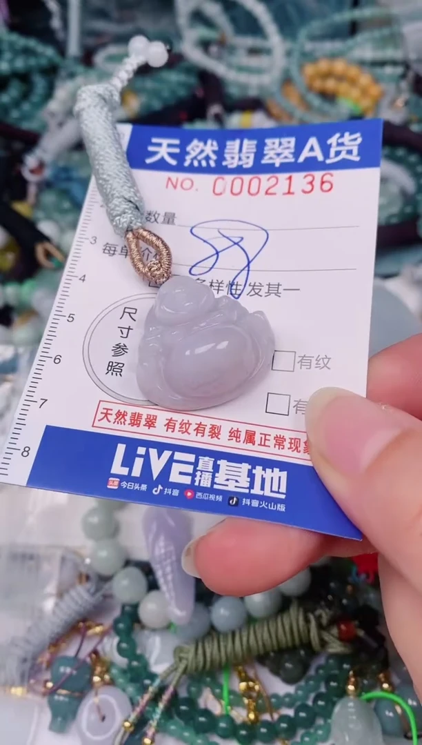 颈饰未镶嵌翡翠00002136