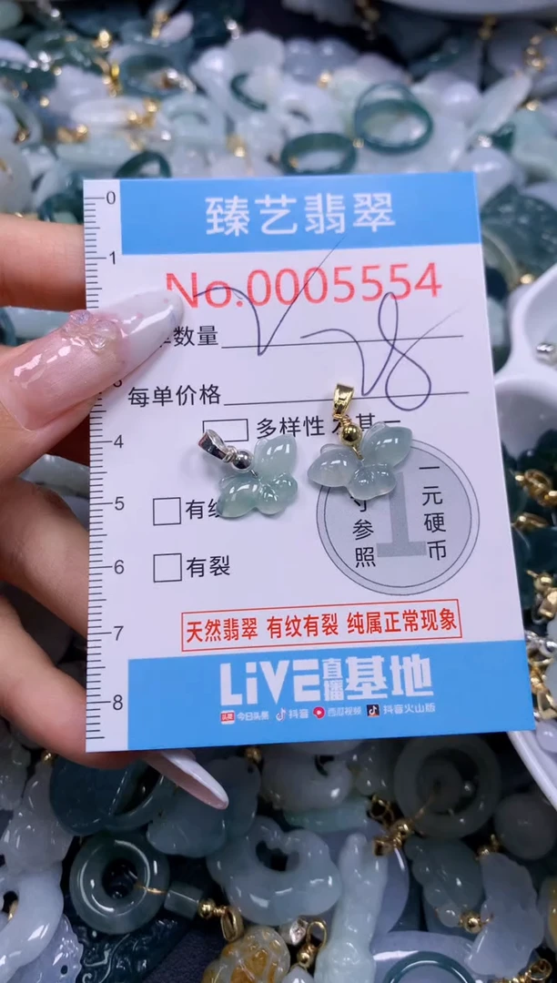 翡翠未镶嵌吊坠(不含链)5554