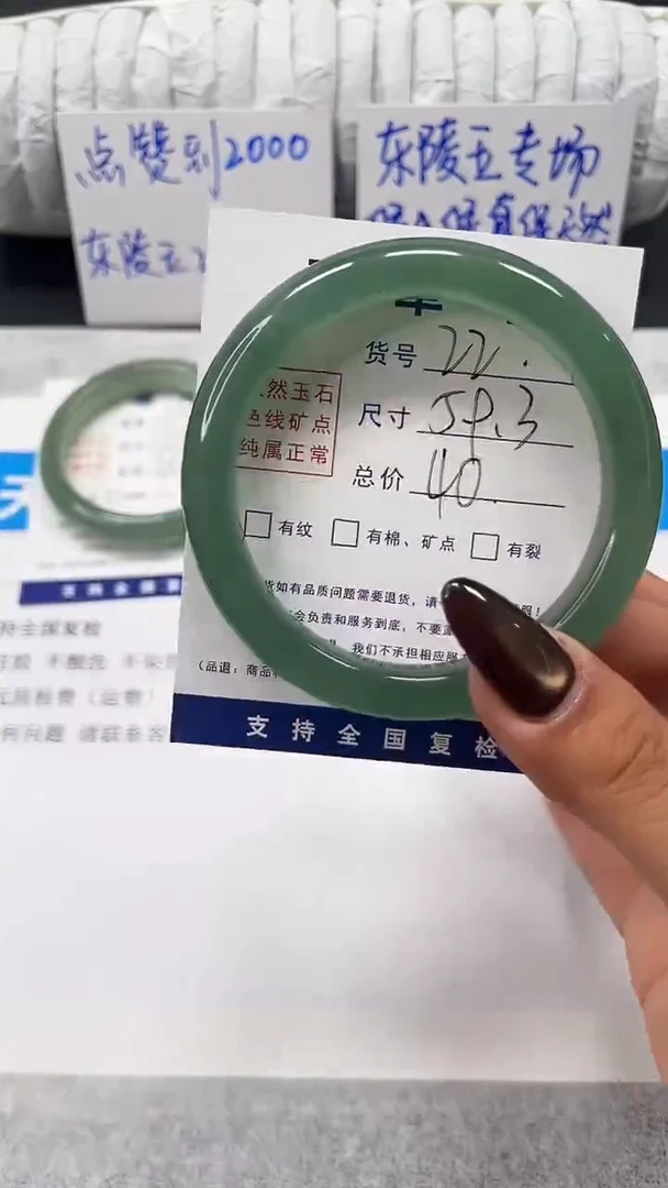 未镶嵌手镯石英质玉22-59.3