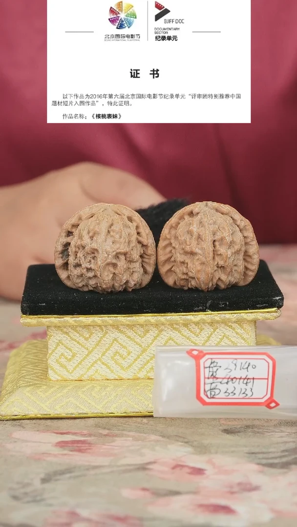 文玩核桃把件白狮子