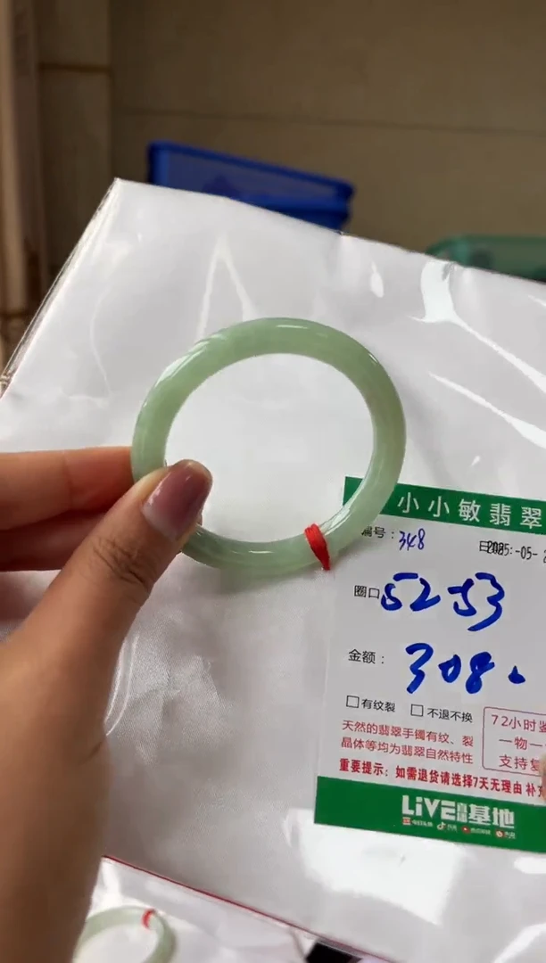 翡翠手镯未镶嵌福利手镯