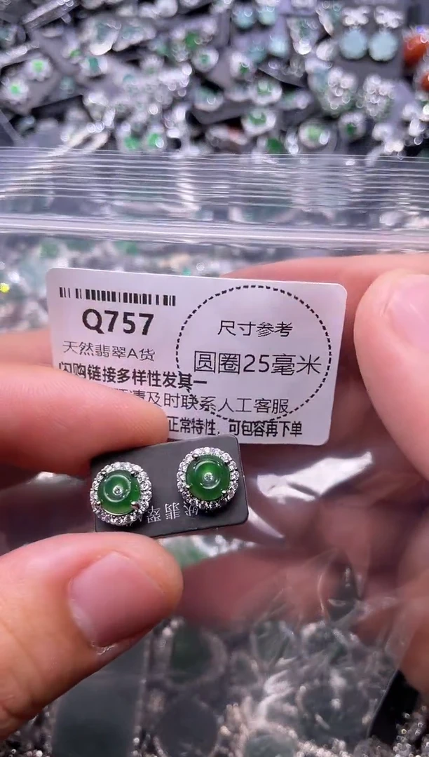 翡翠未镶嵌颈饰Q757耳钉