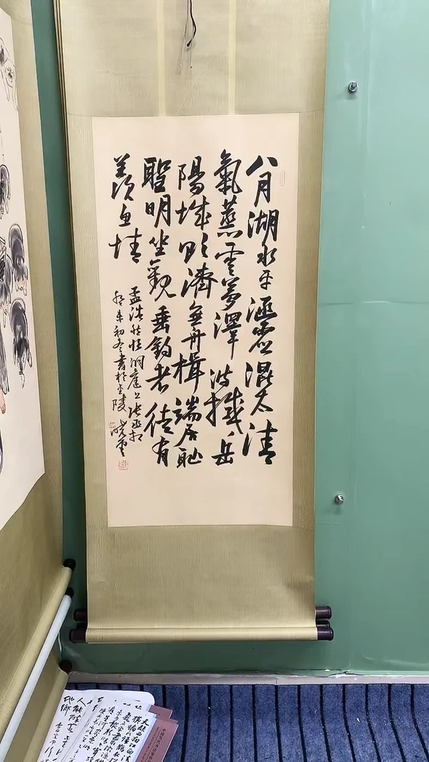 竖款精品三尺书法卷轴，八月