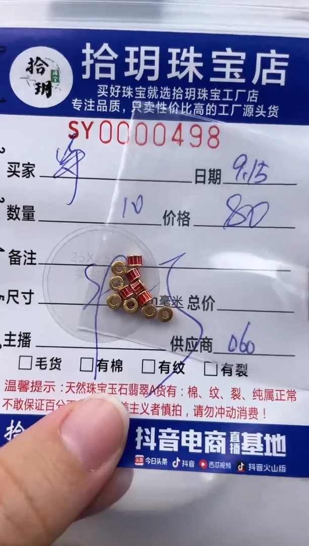 颈饰银S925镶嵌翡翠等***下S925银隔珠498