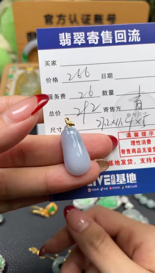 颈饰18K金镶嵌翡翠10151996