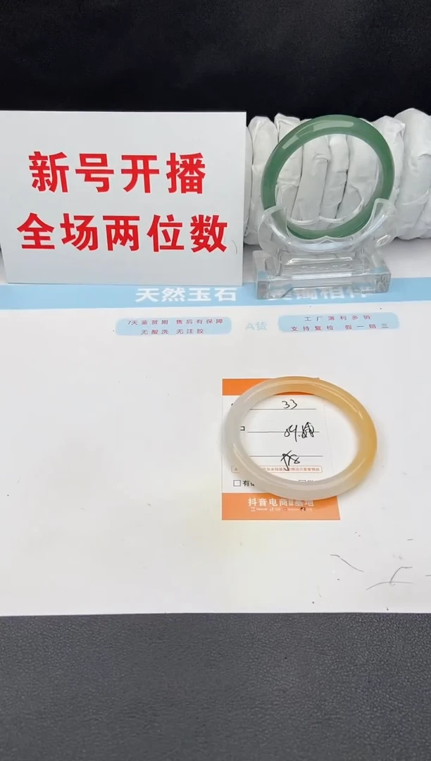 石英质玉手镯未镶嵌33