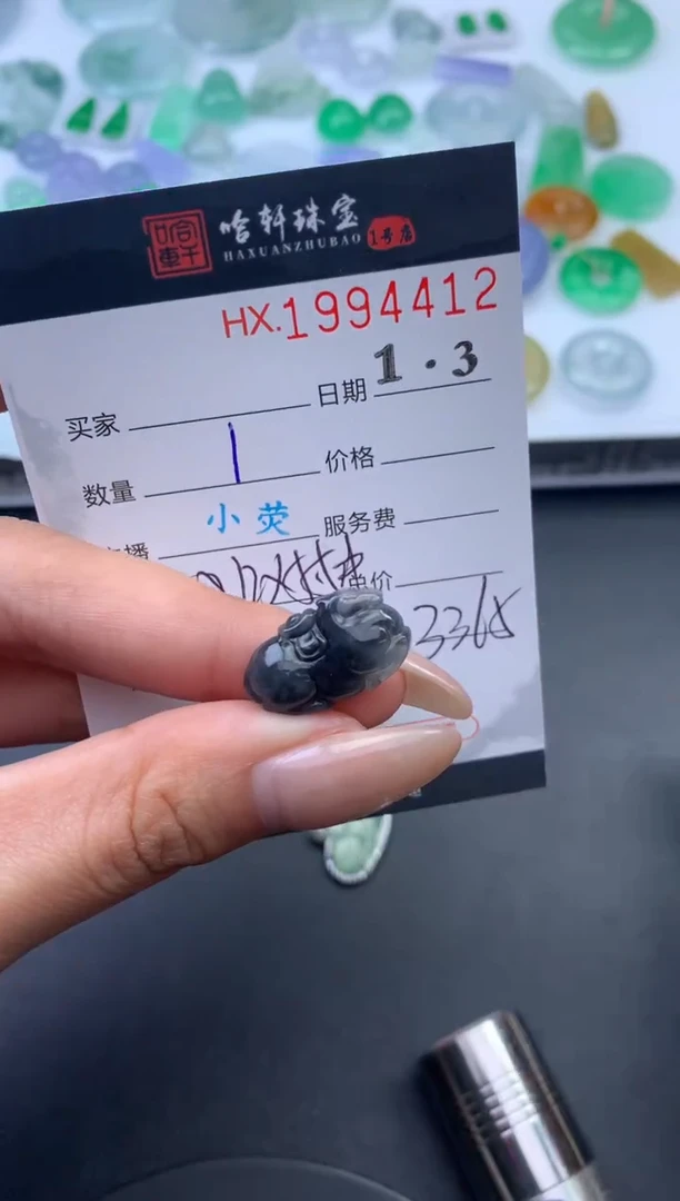 未镶嵌挂件翡翠哈轩 挂件1