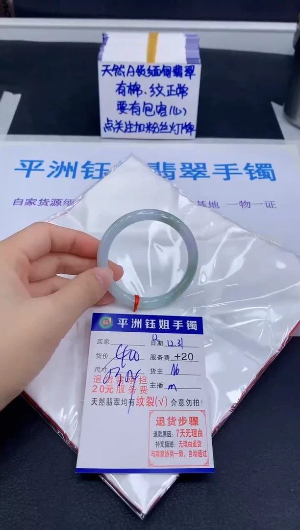 未镶嵌手镯翡翠1111