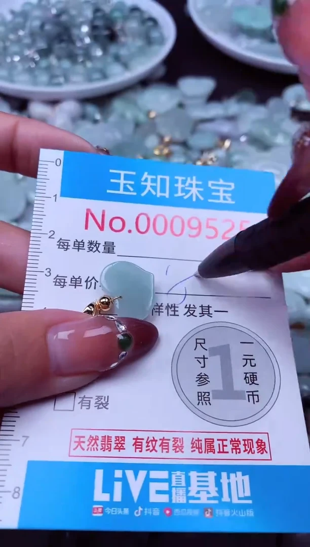 吊坠(不含链)未镶嵌翡翠9525