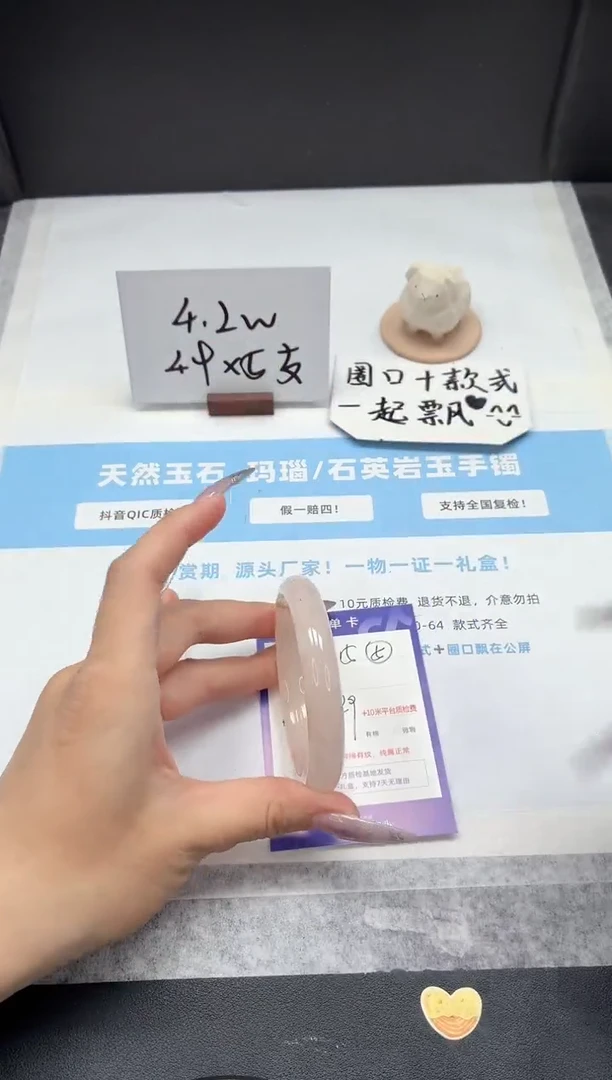 石英质玉手镯未镶嵌115/桃花55.6