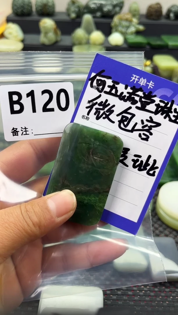 未镶嵌和田玉珠宝半成品无事牌