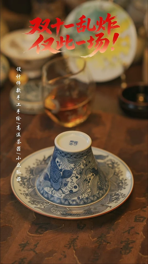 陶548【溯本造物】瓷片***