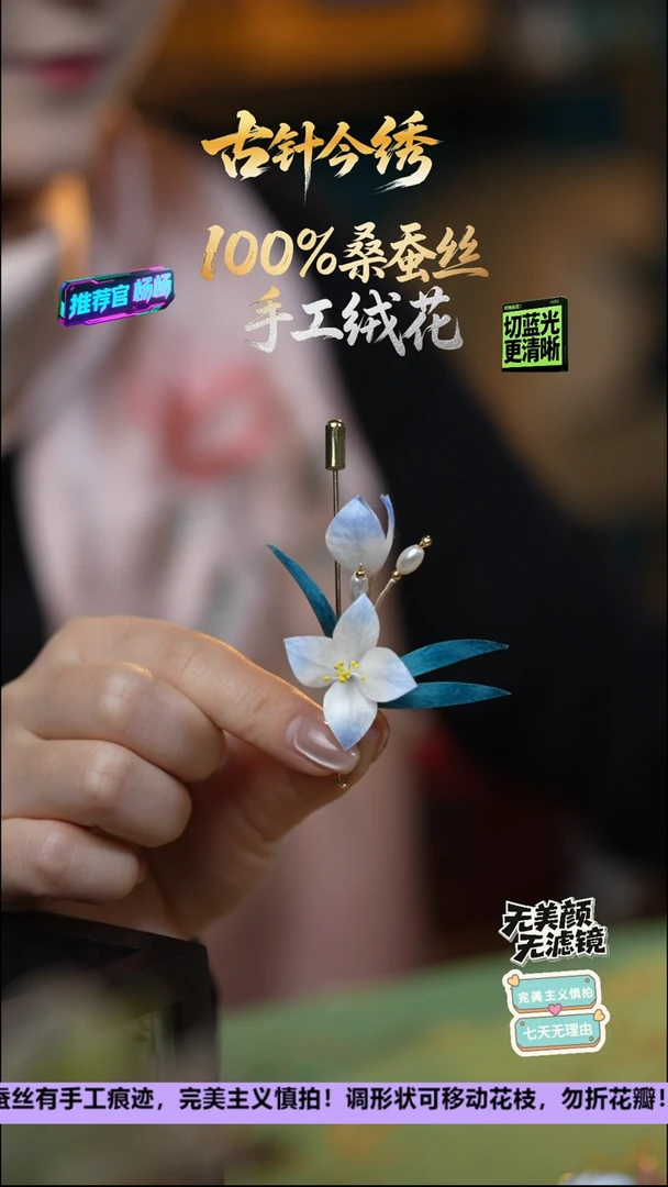 刺绣手工重工 胸针 《水仙花》100%桑蚕丝