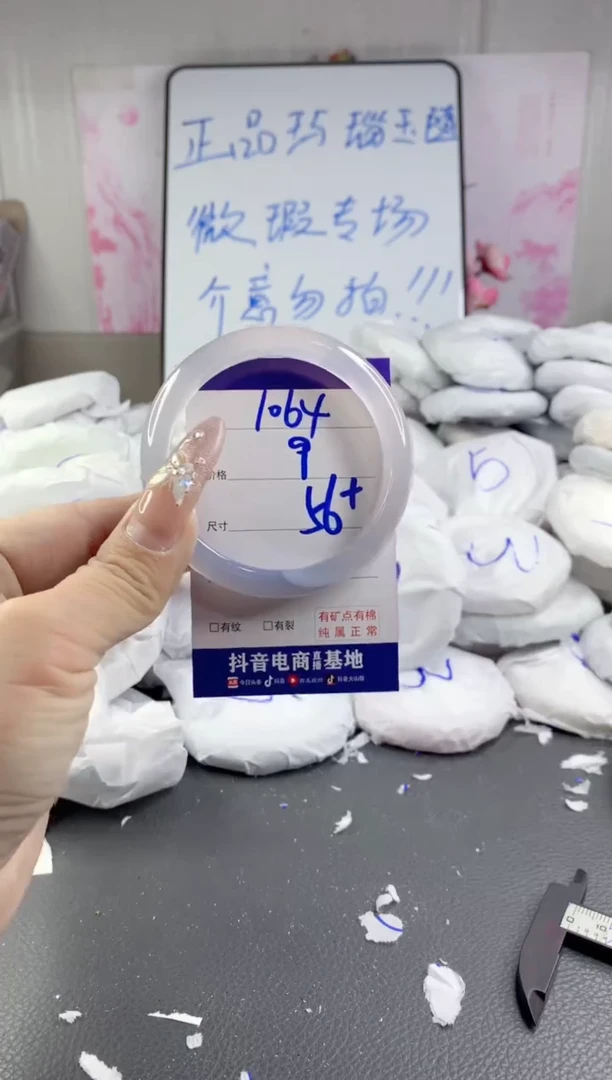 玛瑙/玉髓手镯未镶嵌1064