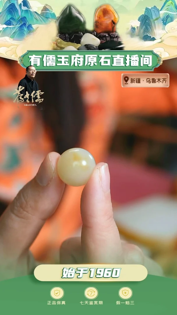 未镶嵌和田玉挂件都*糖白单珠