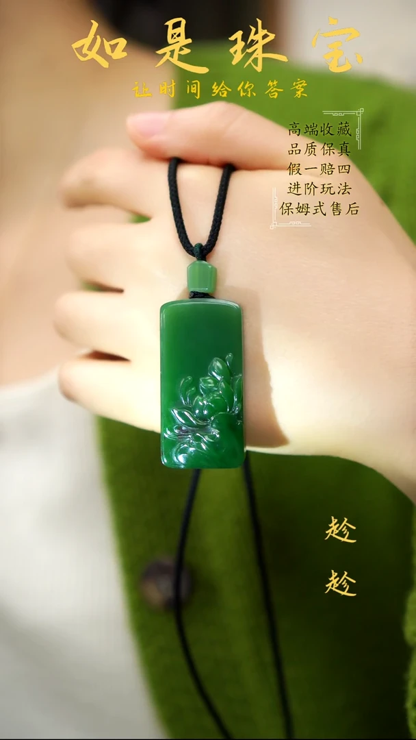 吊坠(不含链)未镶嵌和田玉收藏级俄7老坑料白加绿辣阳绿荷花吊坠