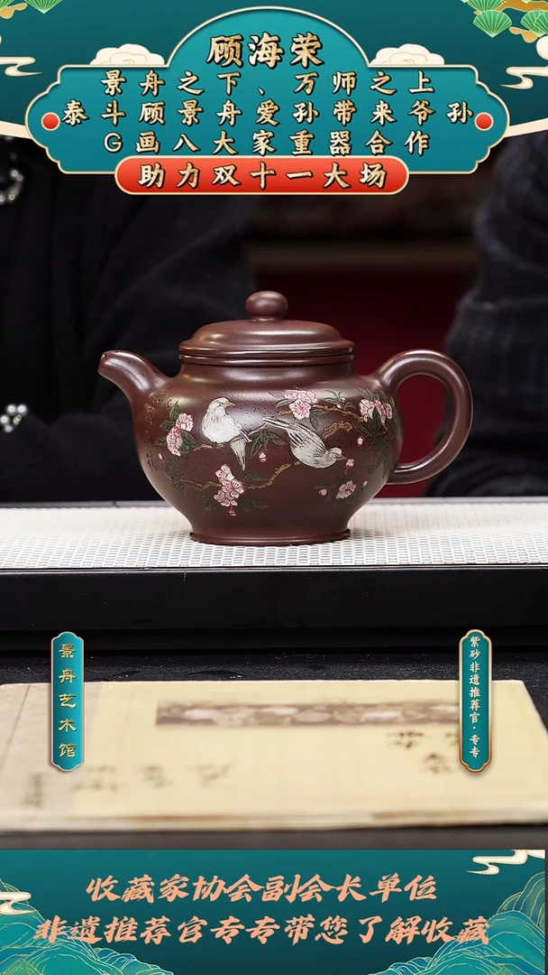 茶壶紫砂专专会客厅    19