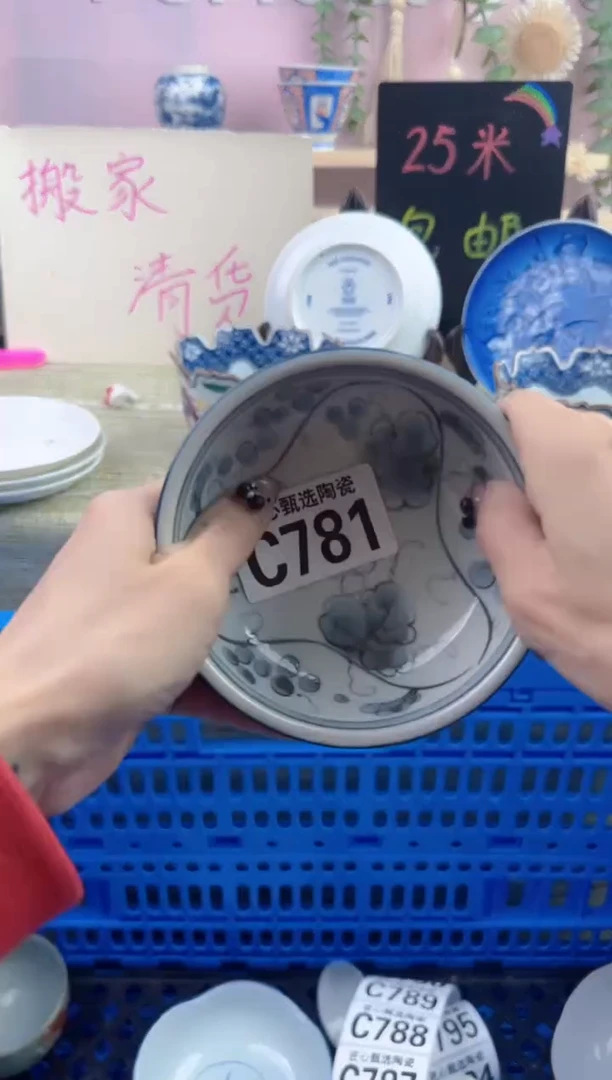 瓷片染*庐       C781